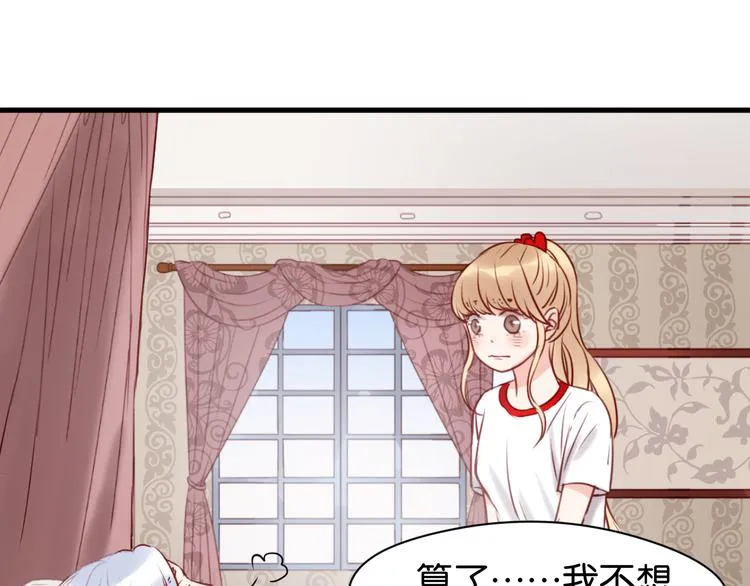 第41话 别再和他来往了 第42页