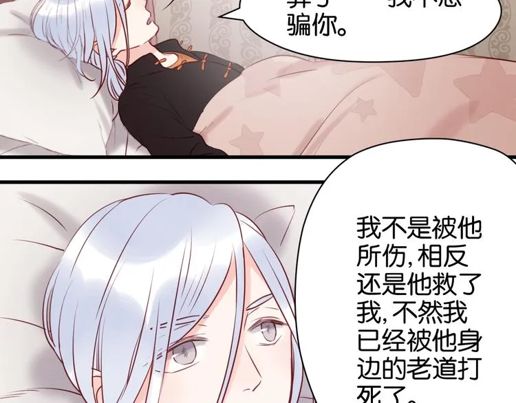 第41话 别再和他来往了 第43页