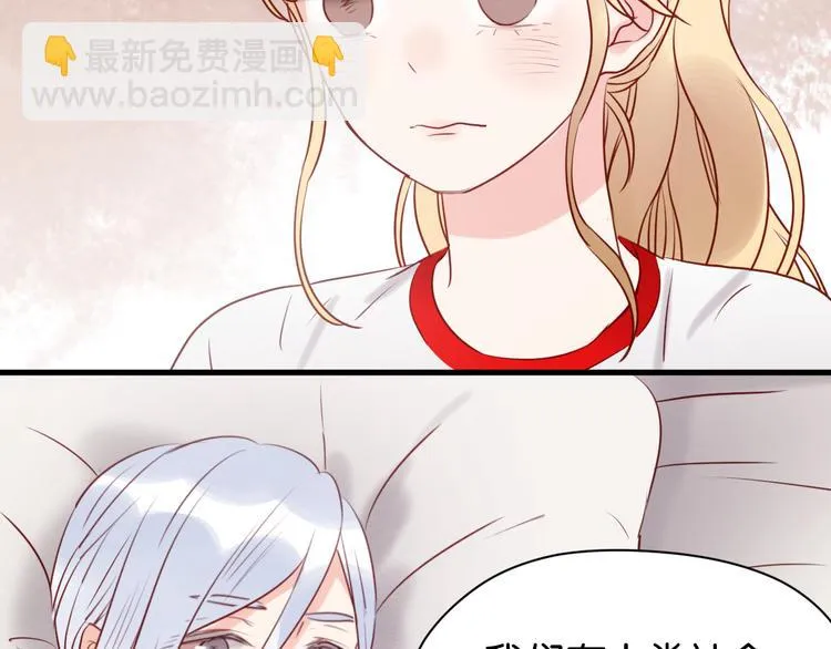 第41话 别再和他来往了 第48页
