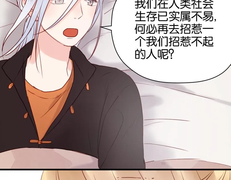 第41话 别再和他来往了 第49页