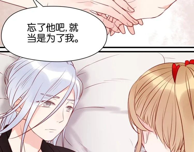 第41话 别再和他来往了 第51页