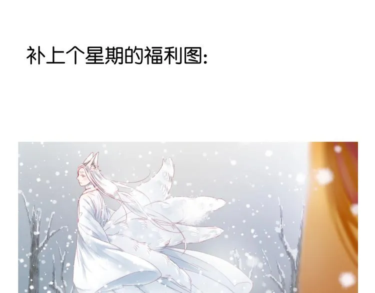 第41话 别再和他来往了 第56页
