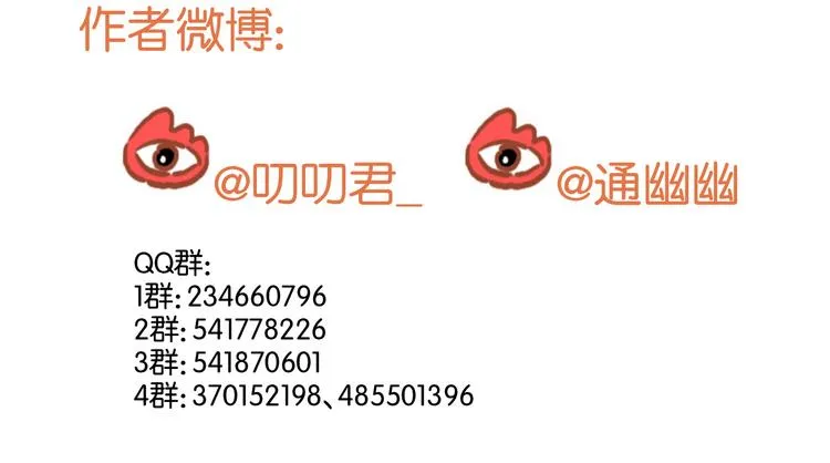 第41话 别再和他来往了 第58页