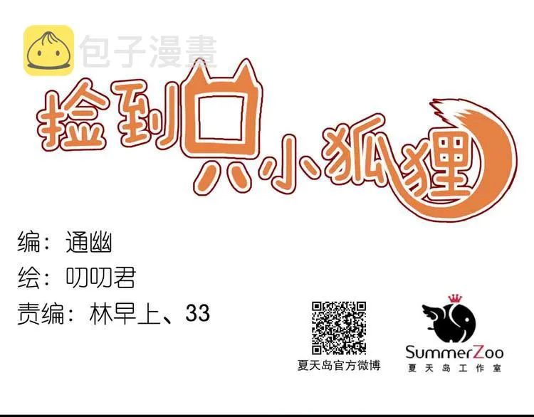 第43话 我们的秘密 第1页