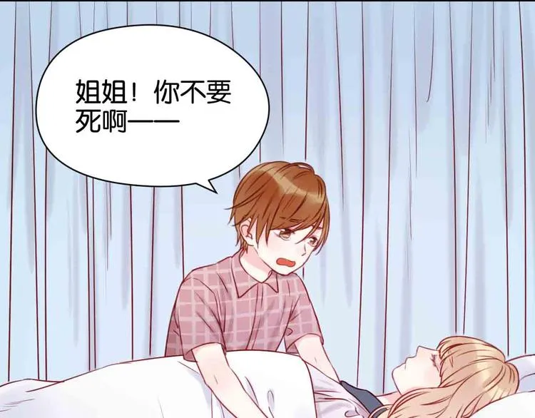 第43话 我们的秘密 第2页