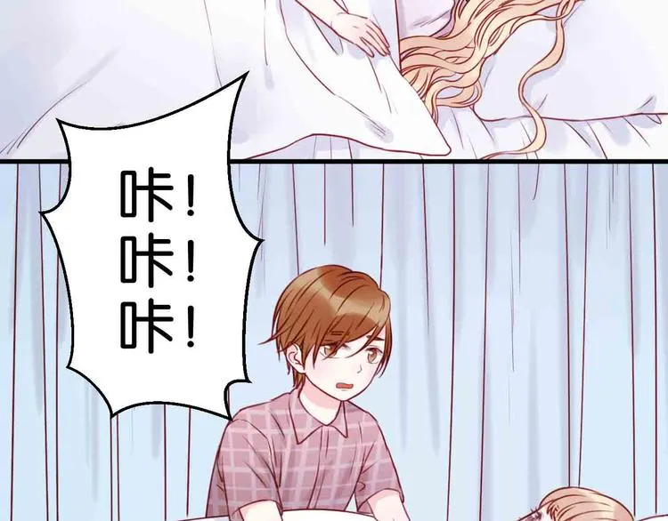 第43话 我们的秘密 第3页