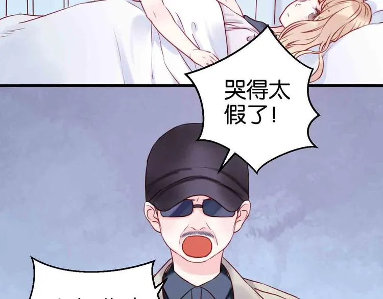 第43话 我们的秘密 第4页