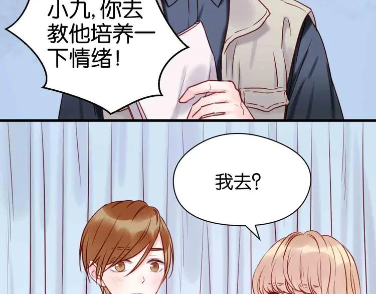 第43话 我们的秘密 第5页