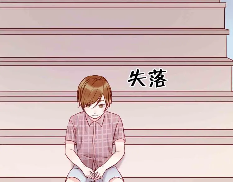 第43话 我们的秘密 第7页