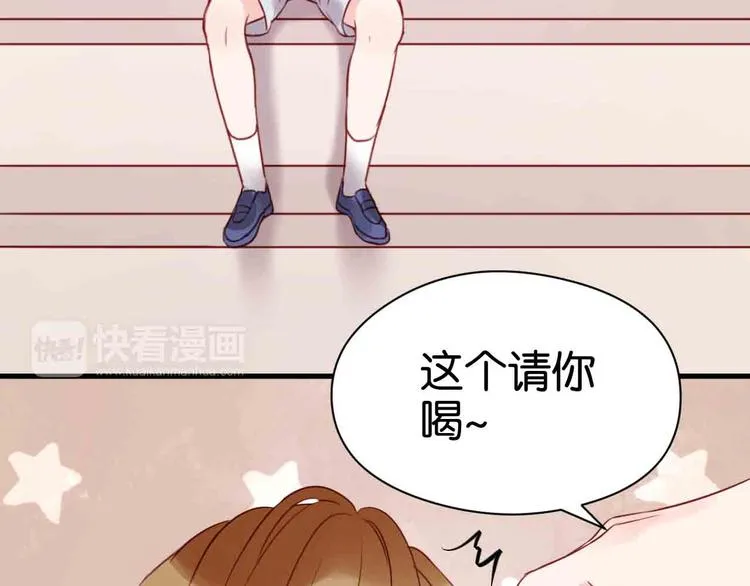 第43话 我们的秘密 第8页