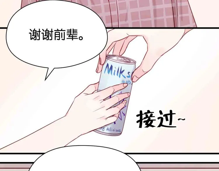 第43话 我们的秘密 第10页