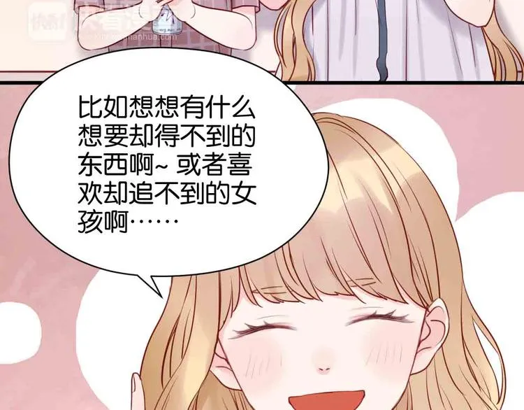 第43话 我们的秘密 第12页