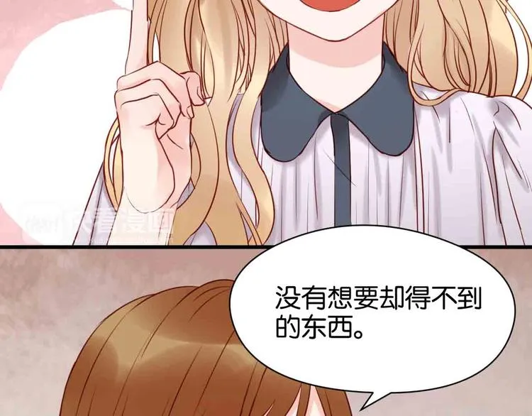 第43话 我们的秘密 第13页