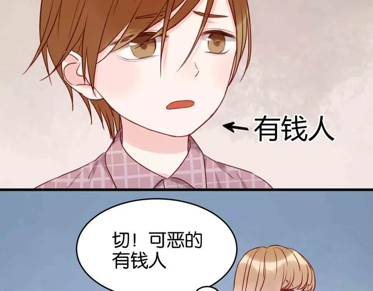 第43话 我们的秘密 第14页