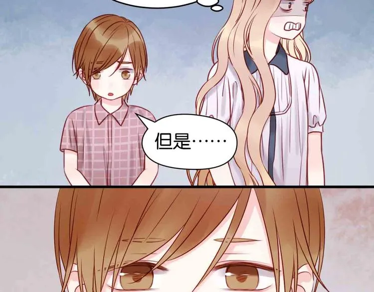 第43话 我们的秘密 第15页