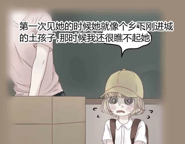 第43话 我们的秘密 第18页
