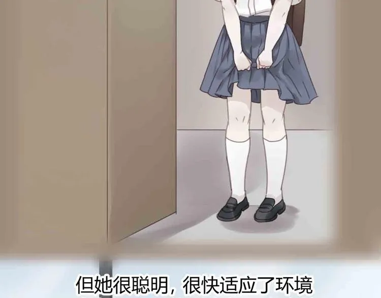 第43话 我们的秘密 第19页