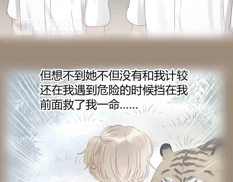 第43话 我们的秘密 第22页