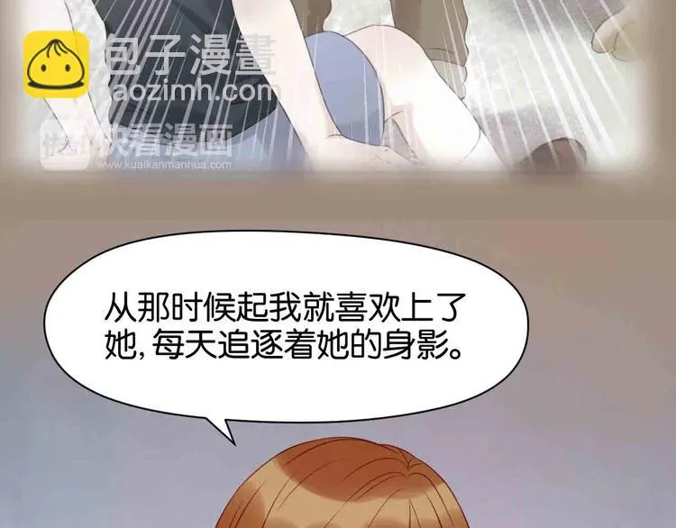 第43话 我们的秘密 第24页