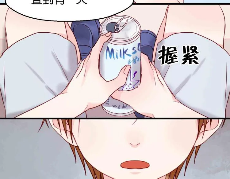 第43话 我们的秘密 第26页