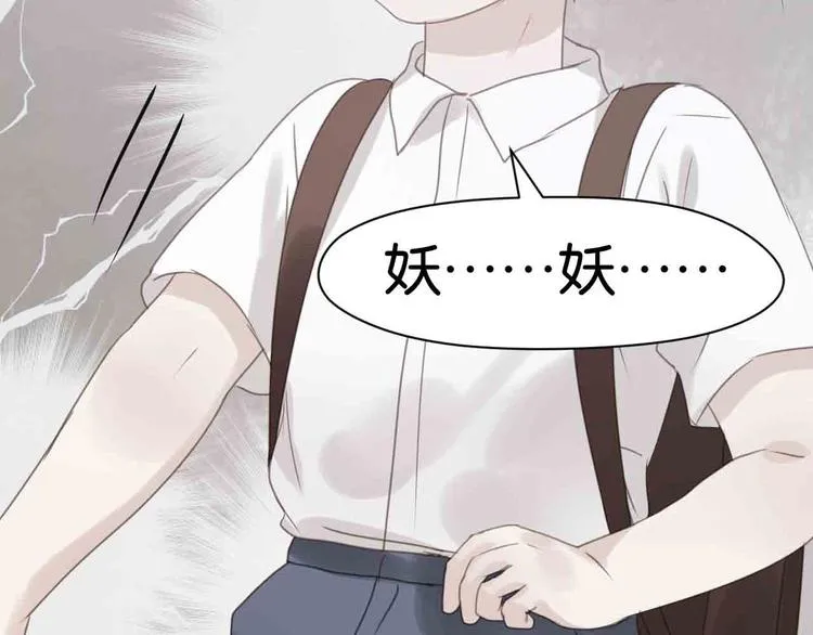 第43话 我们的秘密 第41页