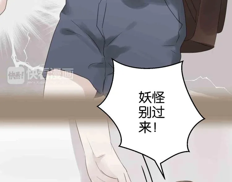 第43话 我们的秘密 第42页