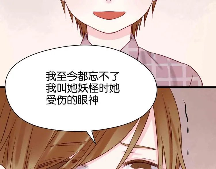 第43话 我们的秘密 第46页