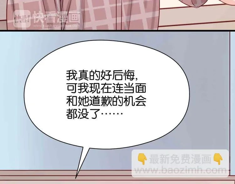 第43话 我们的秘密 第49页
