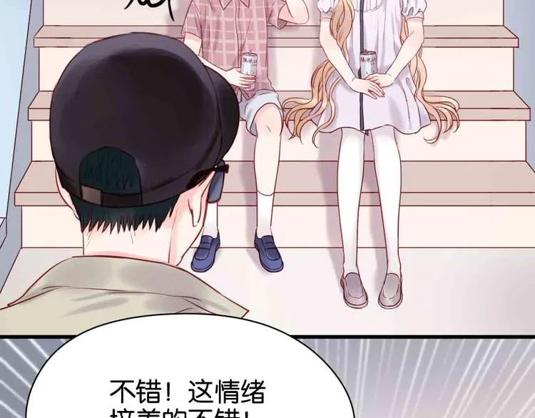 第43话 我们的秘密 第52页