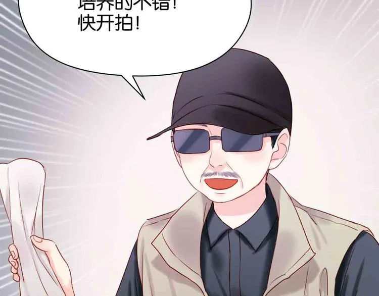 第43话 我们的秘密 第53页