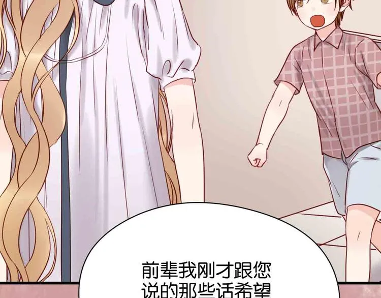 第43话 我们的秘密 第59页