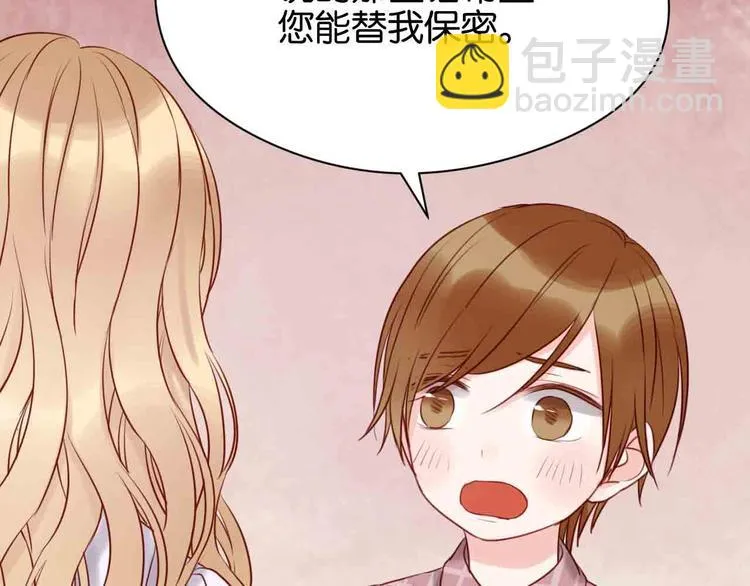 第43话 我们的秘密 第60页