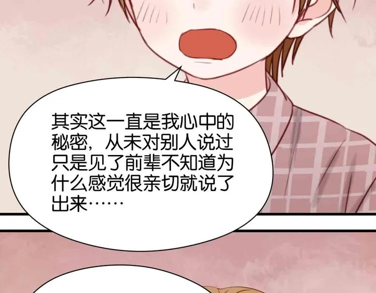 第43话 我们的秘密 第62页