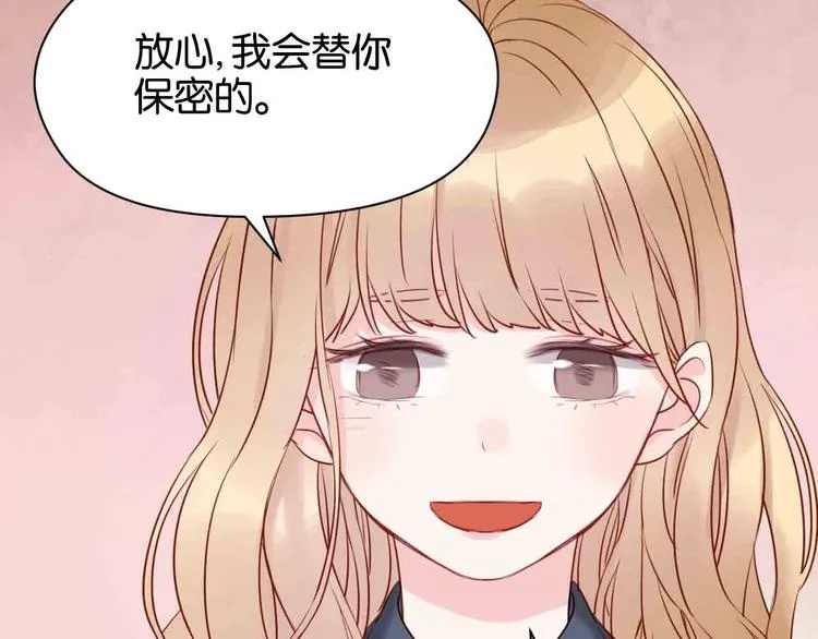 第43话 我们的秘密 第63页