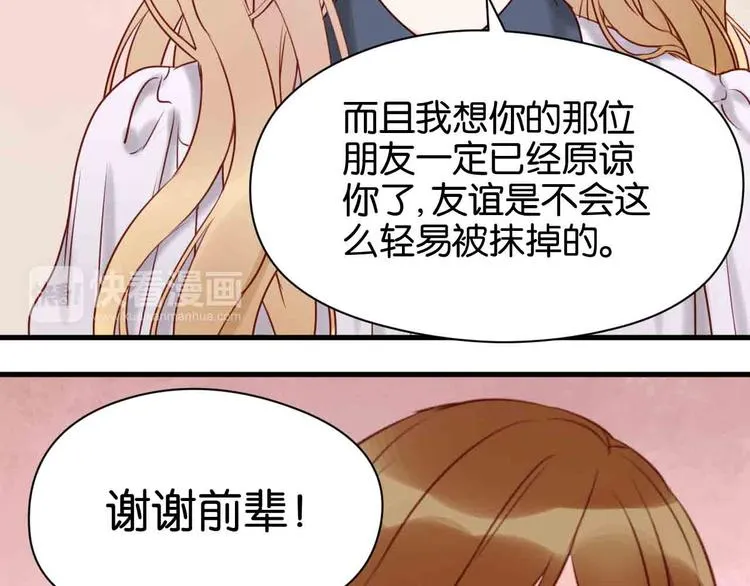 第43话 我们的秘密 第64页