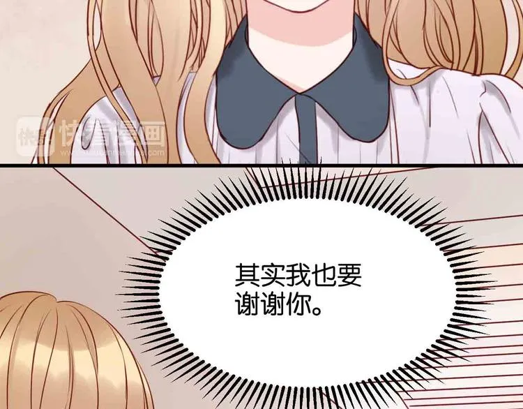 第43话 我们的秘密 第67页