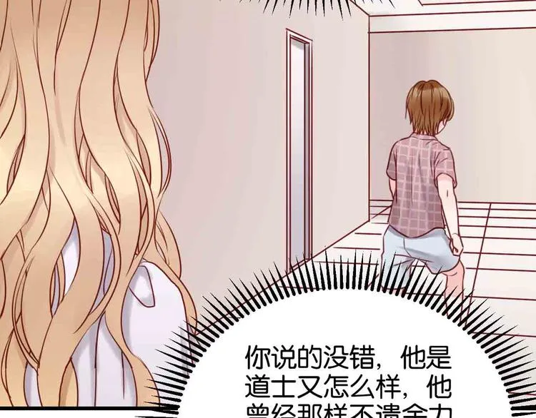 第43话 我们的秘密 第68页