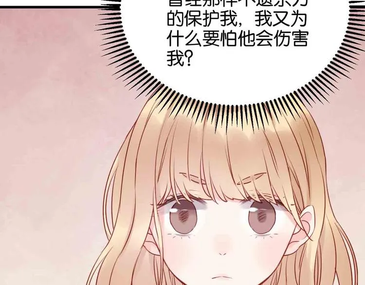 第43话 我们的秘密 第69页