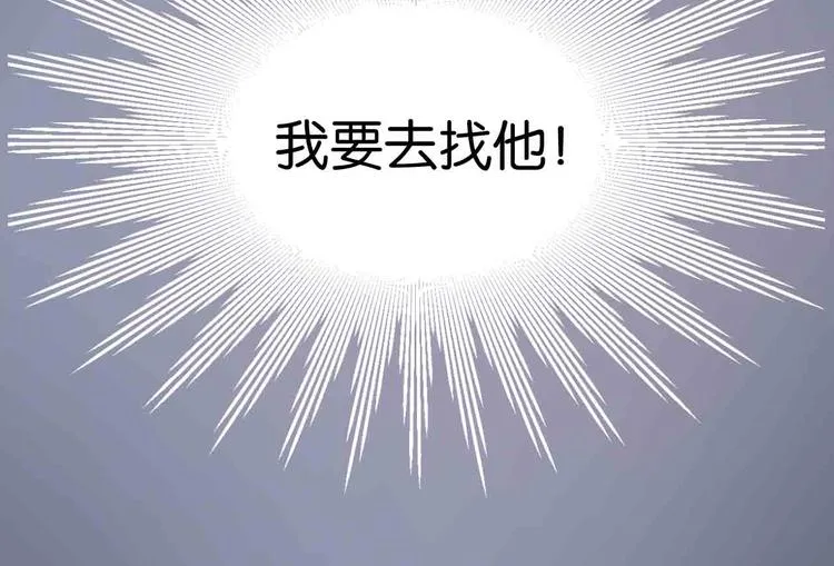 第43话 我们的秘密 第71页
