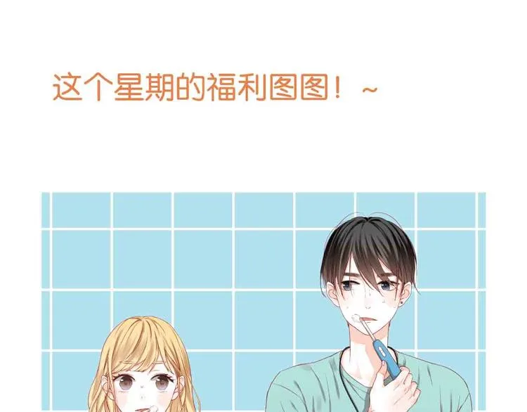 第43话 我们的秘密 第72页