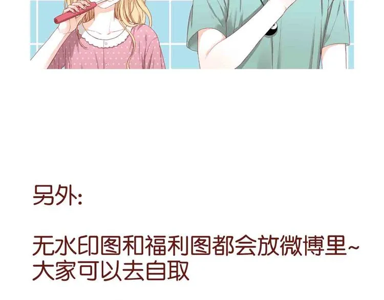第43话 我们的秘密 第73页