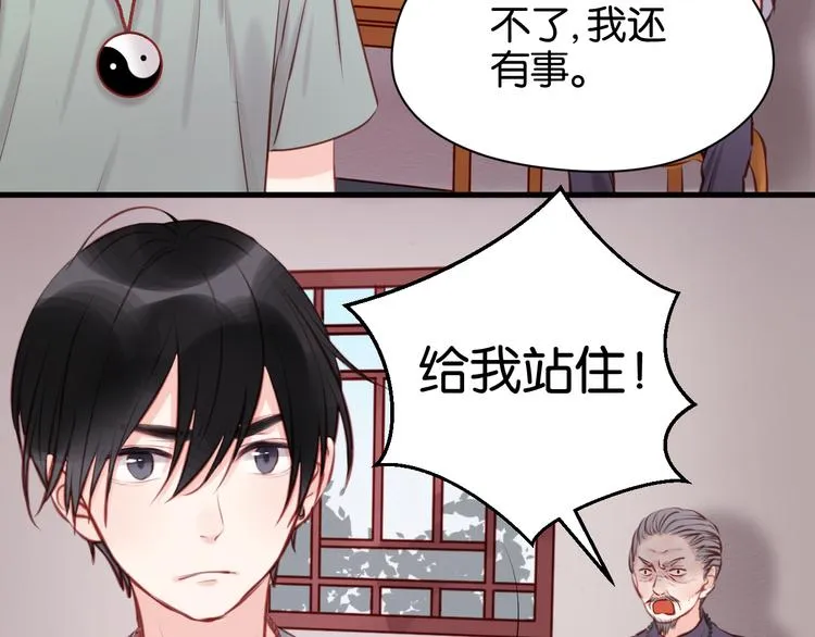 第44话 他们不是好妖！ 第5页