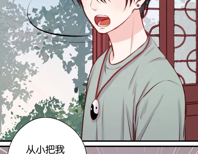 第44话 他们不是好妖！ 第10页