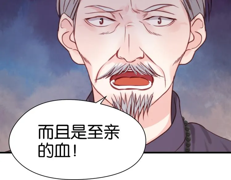 第44话 他们不是好妖！ 第16页