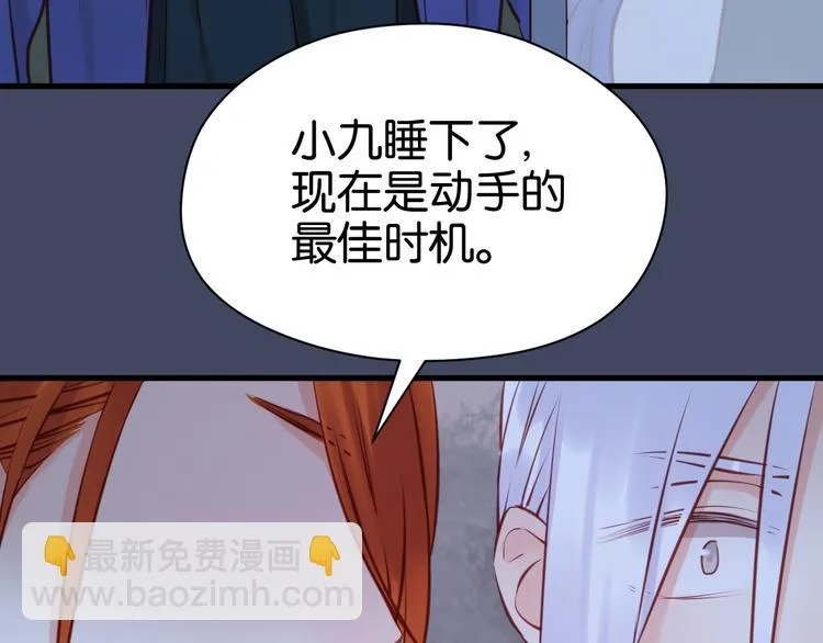第44话 他们不是好妖！ 第20页