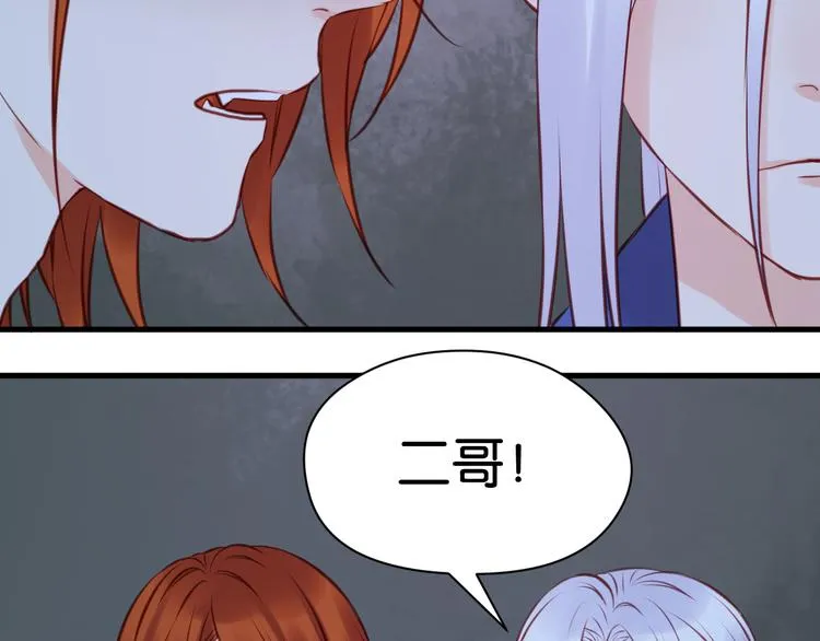 第44话 他们不是好妖！ 第21页
