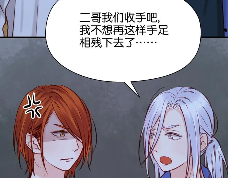 第44话 他们不是好妖！ 第23页