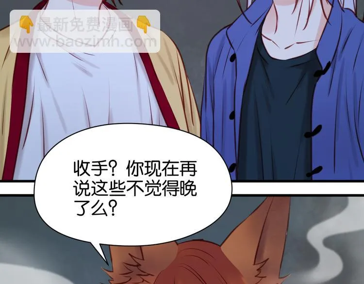 第44话 他们不是好妖！ 第24页