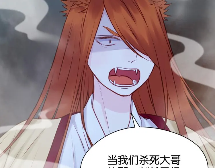 第44话 他们不是好妖！ 第25页