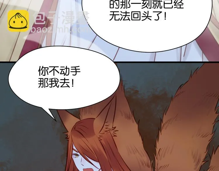 第44话 他们不是好妖！ 第26页